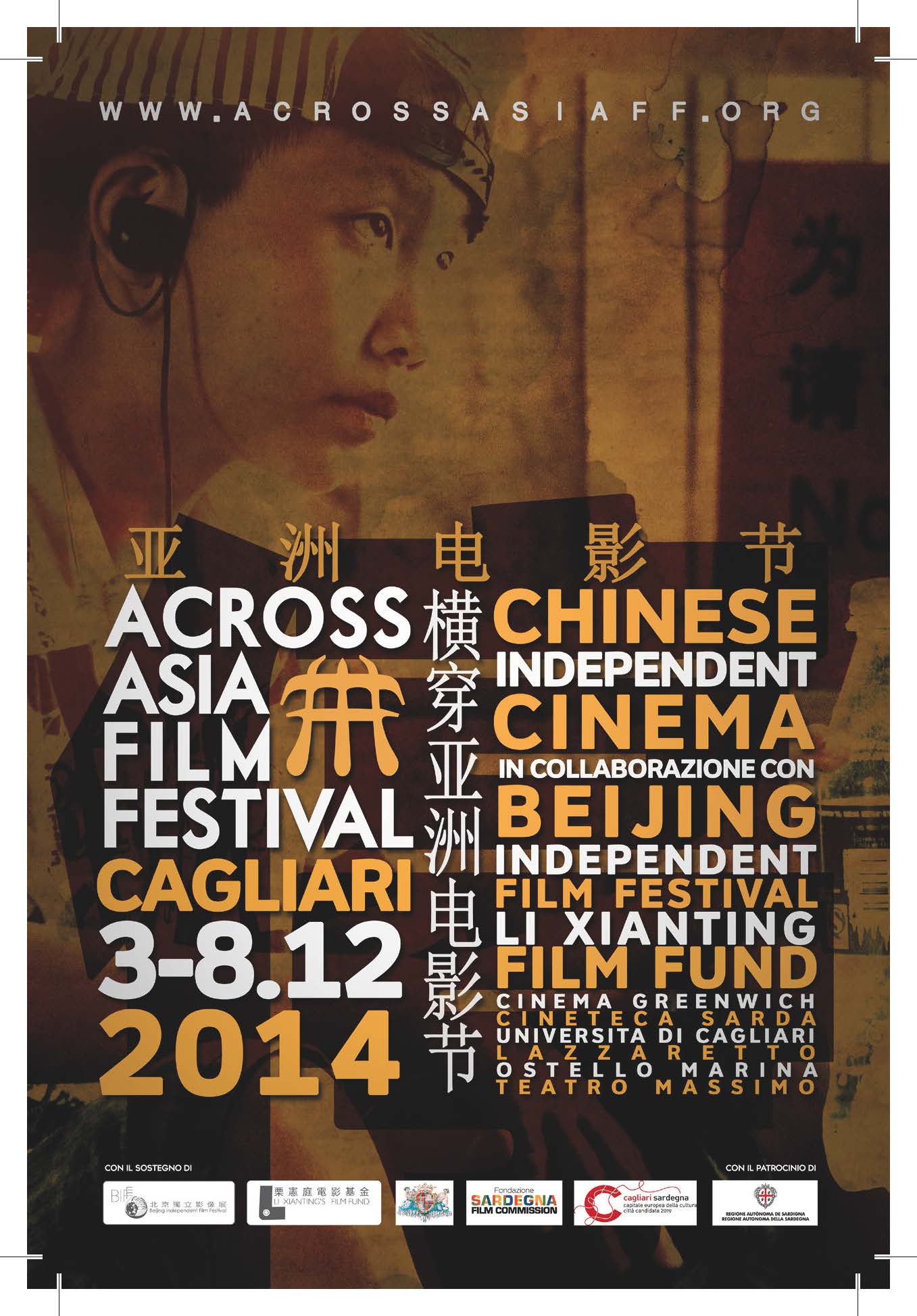 Across Asia Film Festival Locandina Fronte